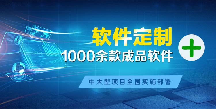 红寺堡软件开发